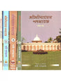 শ্রীশ্রীমায়ের পদপ্রান্তে: Shri Shri Mayer Padaprante (Bengali)- Set of 5 Volumes 
