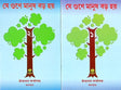 Ye Gune Manus Bara Haye: Set of Two Volumes (Bengali) 