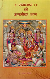 Ramayan Ke Anmol Ratan: Priceless Gems of Ramayana - Retail Maharaj