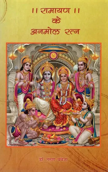 Ramayan Ke Anmol Ratan: Priceless Gems of Ramayana - Retail Maharaj