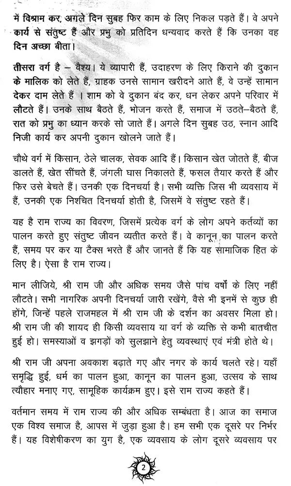 Ramayan Ke Anmol Ratan: Priceless Gems of Ramayana - Retail Maharaj