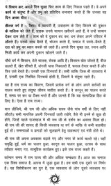 Ramayan Ke Anmol Ratan: Priceless Gems of Ramayana - Retail Maharaj