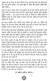 Ramayan Ke Anmol Ratan: Priceless Gems of Ramayana - Retail Maharaj