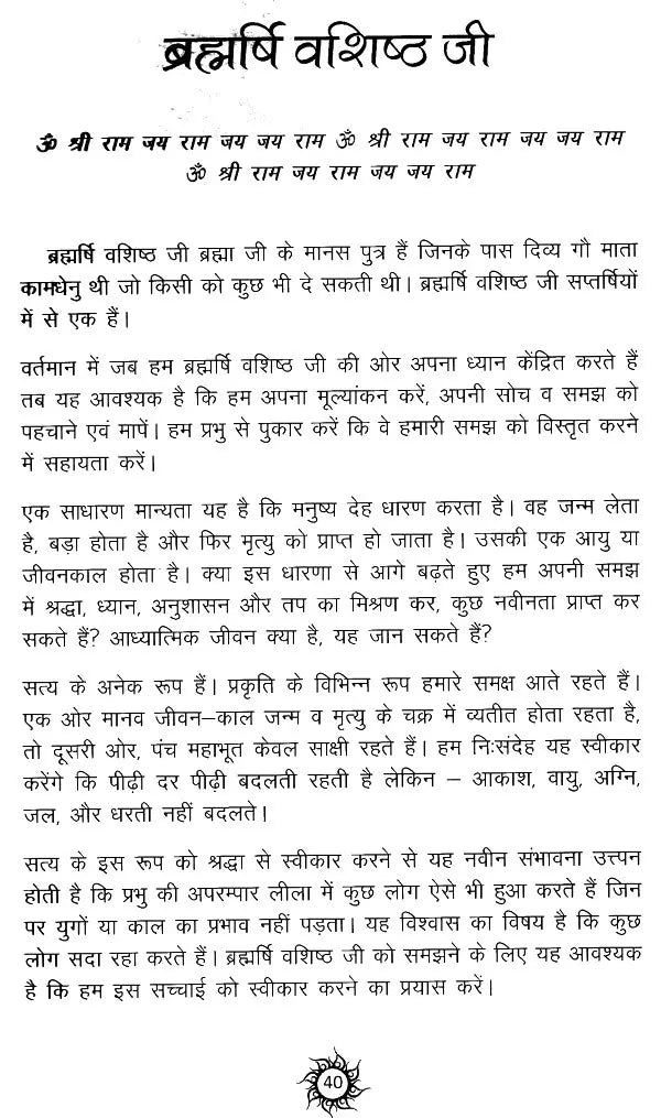 Ramayan Ke Anmol Ratan: Priceless Gems of Ramayana - Retail Maharaj