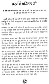 Ramayan Ke Anmol Ratan: Priceless Gems of Ramayana - Retail Maharaj