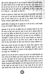 Ramayan Ke Anmol Ratan: Priceless Gems of Ramayana - Retail Maharaj