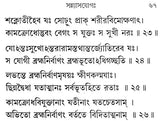 Srimad Bhagavad Gita- Sriramakrishna Version (Bengali)