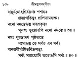 Srimad Bhagavad Gita- Sriramakrishna Version (Bengali)