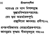 Srimad Bhagavad Gita- Small Pocket Size (Bengali)