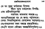 Srimad Bhagavad Gita- Small Pocket Size (Bengali)