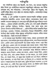 Caste, Culture and Socialism (Bengali)