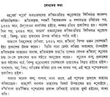 Ramanuj Charit (Bengali)