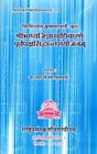 Shri Bhashya Jigyasadhikarana Purva Paksha Siddhant Samyojanam - Retail Maharaj