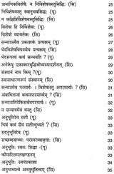 Shri Bhashya Jigyasadhikarana Purva Paksha Siddhant Samyojanam - Retail Maharaj