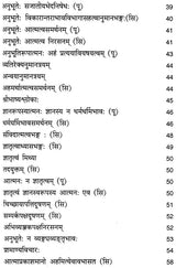 Shri Bhashya Jigyasadhikarana Purva Paksha Siddhant Samyojanam - Retail Maharaj