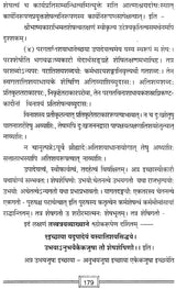Shri Bhashya Jigyasadhikarana Purva Paksha Siddhant Samyojanam - Retail Maharaj