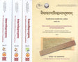 The Vaiyakaranasiddhantabhusana of Kaundabhatta (Set of 4 Volumes) - Retail Maharaj