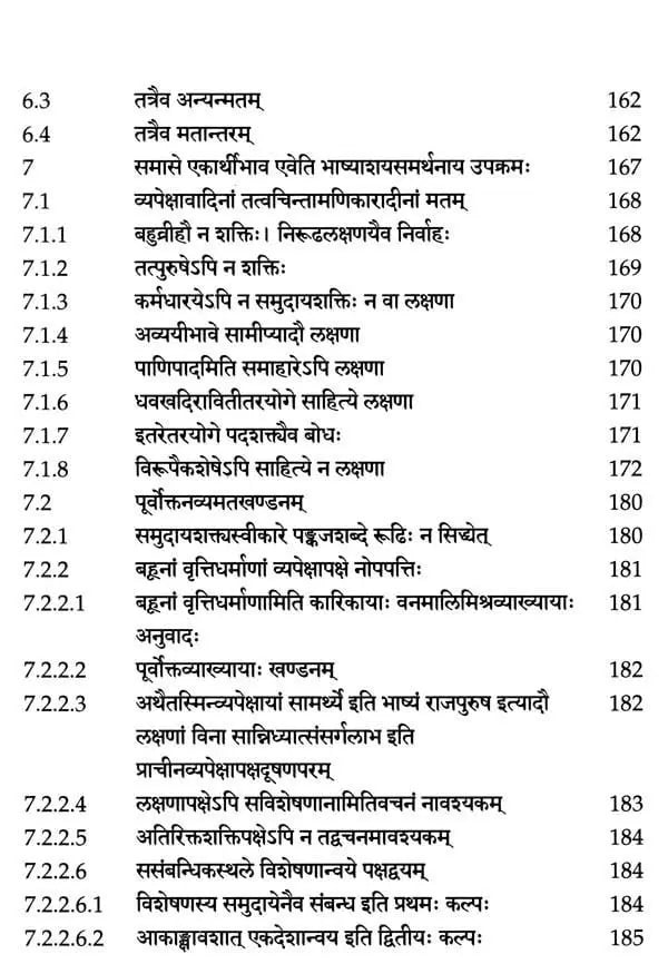 The Vaiyakaranasiddhantabhusana of Kaundabhatta (Set of 4 Volumes) - Retail Maharaj