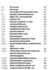The Vaiyakaranasiddhantabhusana of Kaundabhatta (Set of 4 Volumes) - Retail Maharaj