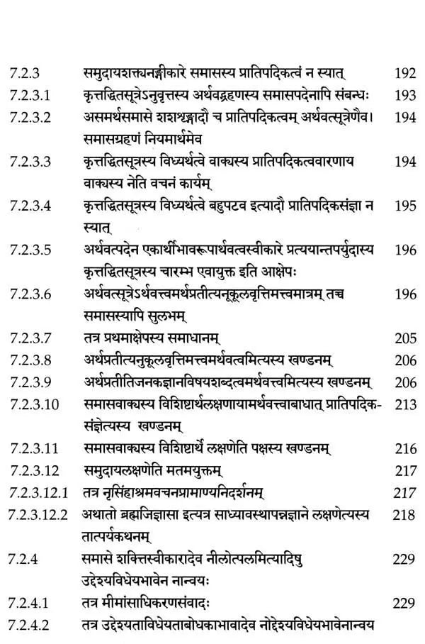 The Vaiyakaranasiddhantabhusana of Kaundabhatta (Set of 4 Volumes) - Retail Maharaj