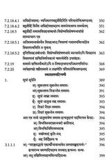 The Vaiyakaranasiddhantabhusana of Kaundabhatta (Set of 4 Volumes) - Retail Maharaj