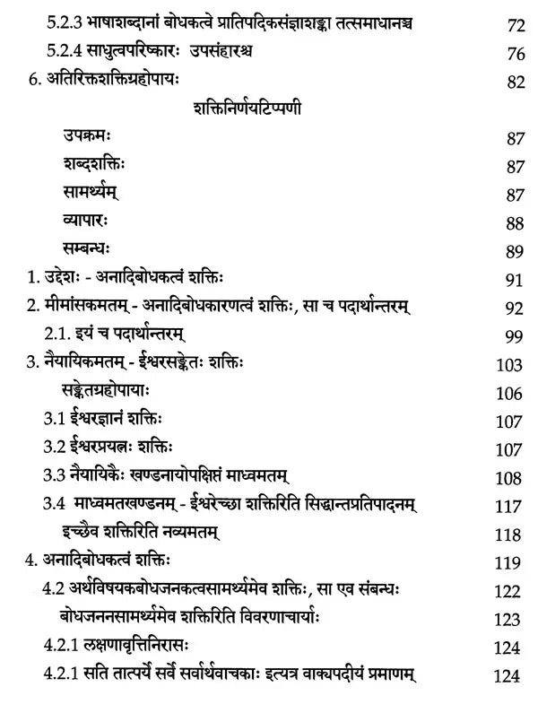 The Vaiyakaranasiddhantabhusana of Kaundabhatta (Set of 4 Volumes) - Retail Maharaj