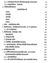 The Vaiyakaranasiddhantabhusana of Kaundabhatta (Set of 4 Volumes) - Retail Maharaj