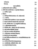 The Vaiyakaranasiddhantabhusana of Kaundabhatta (Set of 4 Volumes) - Retail Maharaj