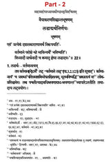 The Vaiyakaranasiddhantabhusana of Kaundabhatta (Set of 4 Volumes) - Retail Maharaj