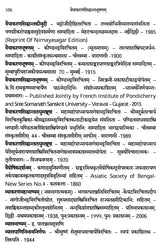 The Vaiyakaranasiddhantabhusana of Kaundabhatta (Set of 4 Volumes) - Retail Maharaj