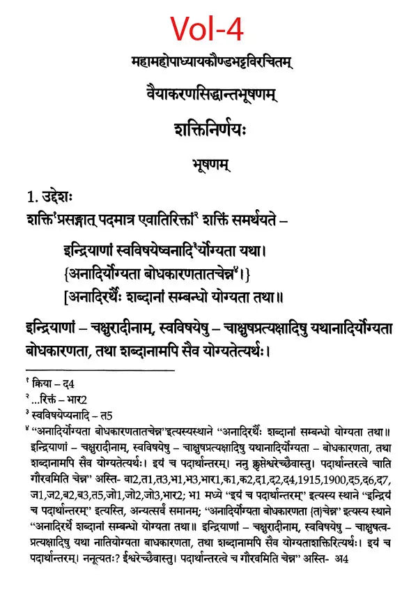 The Vaiyakaranasiddhantabhusana of Kaundabhatta (Set of 4 Volumes) - Retail Maharaj