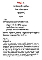 The Vaiyakaranasiddhantabhusana of Kaundabhatta (Set of 4 Volumes) - Retail Maharaj
