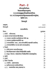 The Vaiyakaranasiddhantabhusana of Kaundabhatta (Set of 4 Volumes) - Retail Maharaj