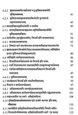 The Vaiyakaranasiddhantabhusana of Kaundabhatta (Set of 4 Volumes) - Retail Maharaj