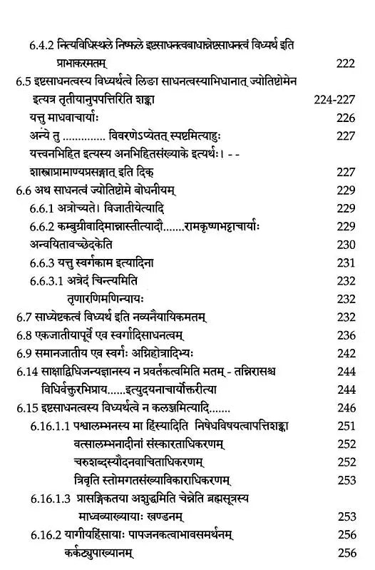 The Vaiyakaranasiddhantabhusana of Kaundabhatta (Set of 4 Volumes) - Retail Maharaj