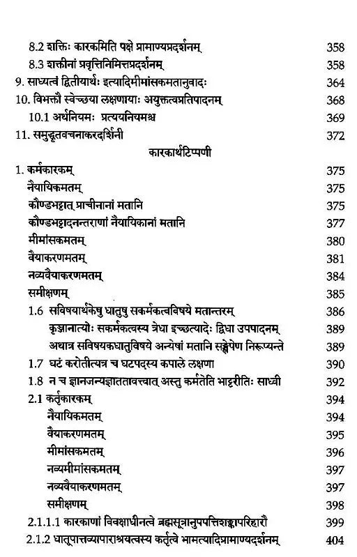 The Vaiyakaranasiddhantabhusana of Kaundabhatta (Set of 4 Volumes) - Retail Maharaj
