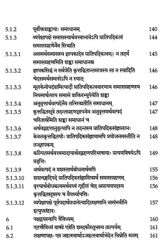 The Vaiyakaranasiddhantabhusana of Kaundabhatta (Set of 4 Volumes) - Retail Maharaj