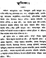 Linga Purana (Bengali) - Retail Maharaj