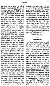 Linga Purana (Bengali) - Retail Maharaj