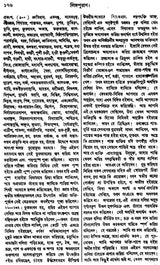 Linga Purana (Bengali) - Retail Maharaj