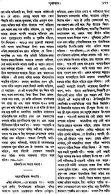 Linga Purana (Bengali) - Retail Maharaj