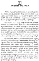 Sukha-Samrudhi- Ishwarya Aukaraptigagi- Yanthra Manthra Kalpa (Kannada) - Retail Maharaj