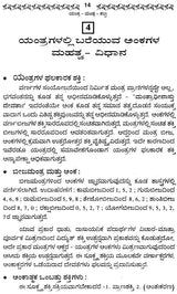 Sukha-Samrudhi- Ishwarya Aukaraptigagi- Yanthra Manthra Kalpa (Kannada) - Retail Maharaj