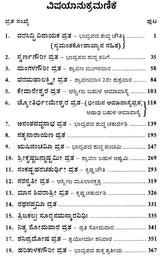 Satika Vrata Ratnam (Kannada) - Retail Maharaj