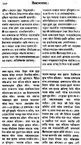 Shri Mahabhagavatam (Bengali) - Retail Maharaj