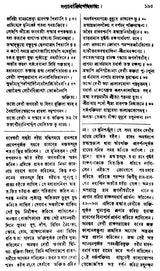 Shri Mahabhagavatam (Bengali) - Retail Maharaj