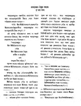 Shri Padamrit Samudra (An Old and Rare Book in Bengali)