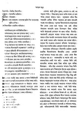 Shri Padamrit Samudra (An Old and Rare Book in Bengali)