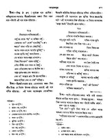 Shri Padamrit Samudra (An Old and Rare Book in Bengali)