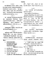 Shri Padamrit Samudra (An Old and Rare Book in Bengali)